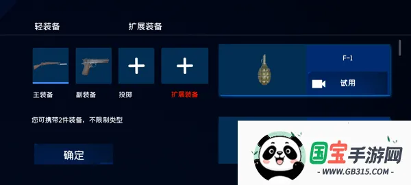 战地1939最新版内置菜单下载 战地1939最新版内置菜单下载