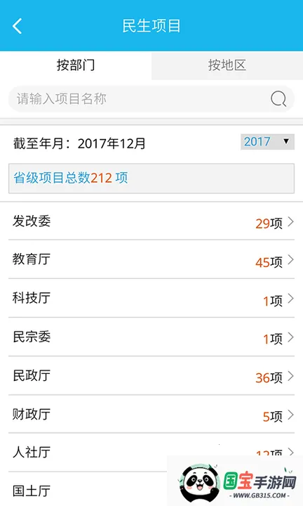 三湘e监督2026官方最新版本V1.3 安卓版截图4