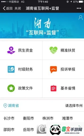 三湘e监督2026官方最新版本V1.3 安卓版截图2