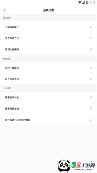 �������app���°�����v1.2.6 ��Ѱ��ͼ3