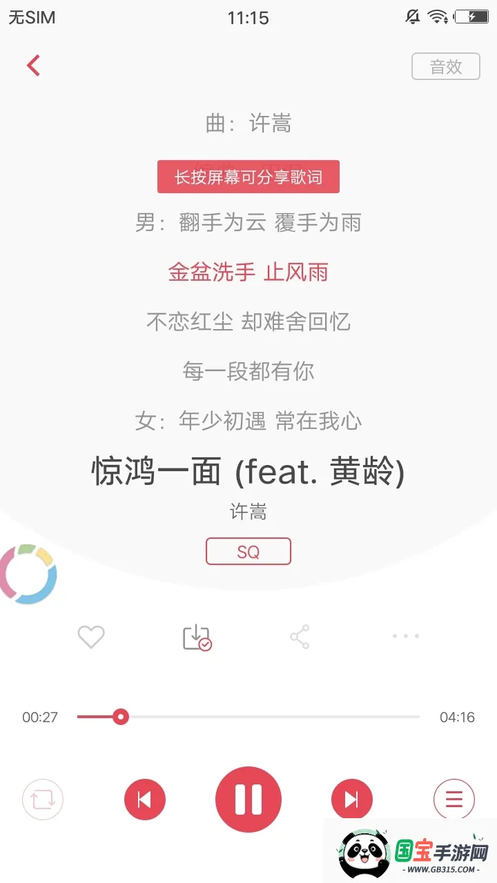 �������app���°�����v1.2.6 ��Ѱ��ͼ1