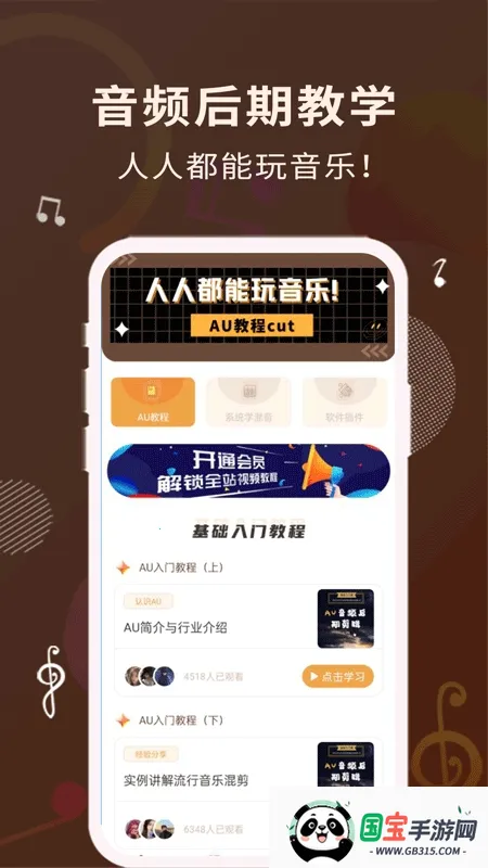 歌词适配最新官方下载v1.2.6 手机版截图0