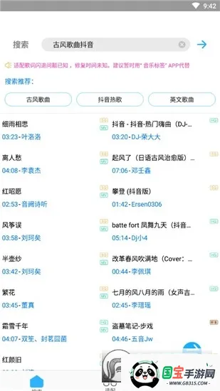 歌词适配最新官方下载v1.2.6 手机版截图1