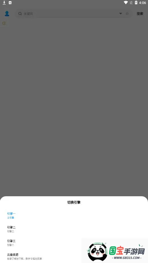 歌词适配最新官方下载v1.2.6 手机版截图2