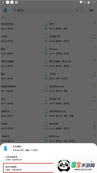 歌词适配最新官方下载 歌词适配最新官方下载