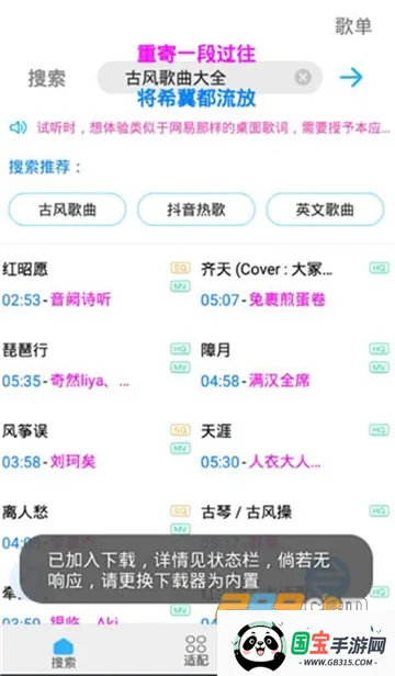 歌词适配最新官方下载v1.2.6 手机版截图4