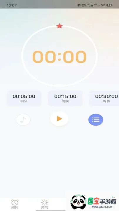 �������Ӱ�׿���ֻ���v1.6.0 ��Ѱ��ͼ3