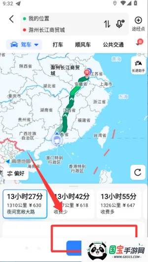 高德导航下载 高德导航下载