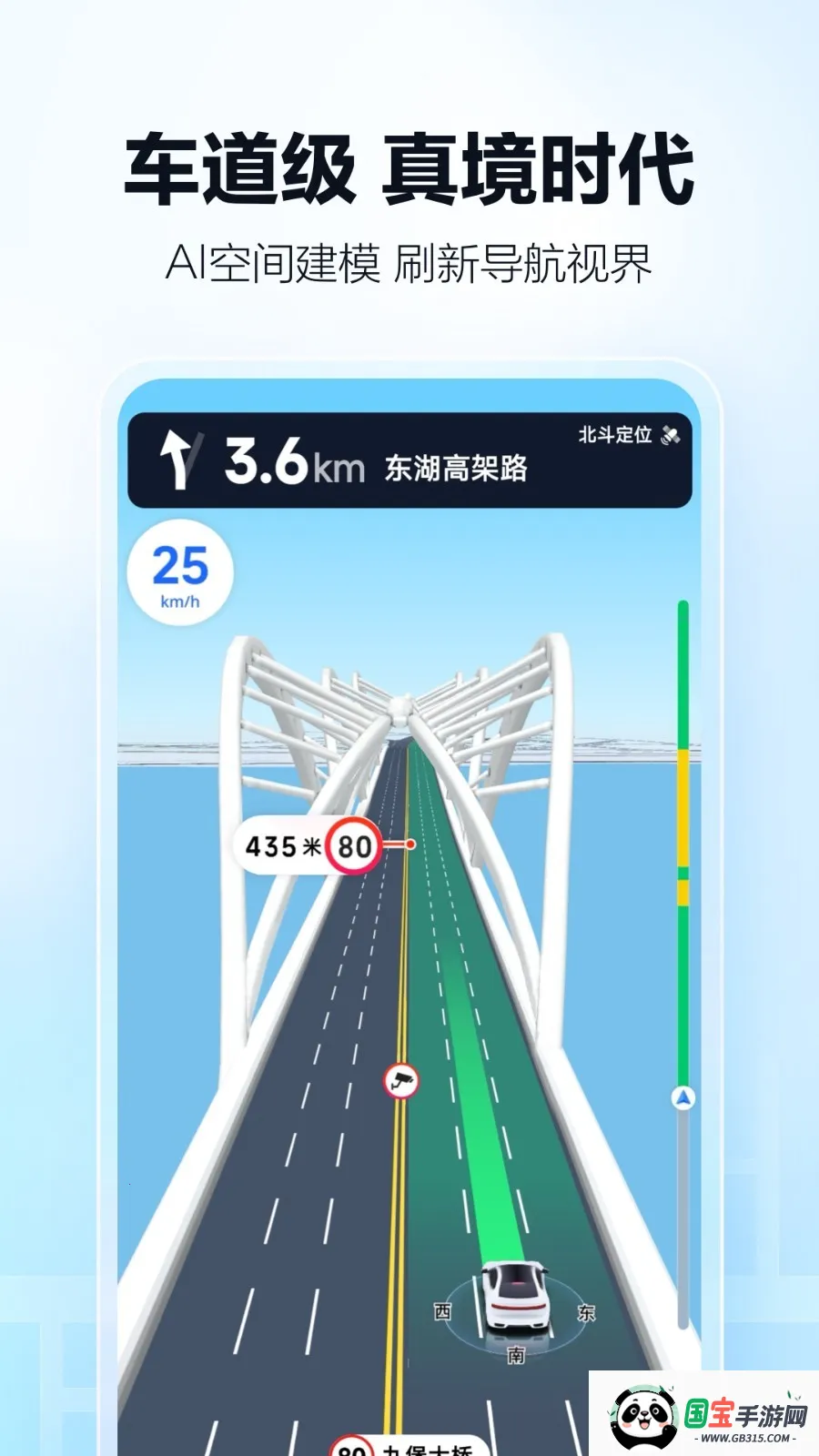 高德导航官方免费 高德导航官方免费