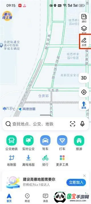 高德导航官方免费 高德导航官方免费