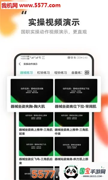 教练王者v2.1.11 手机版截图0