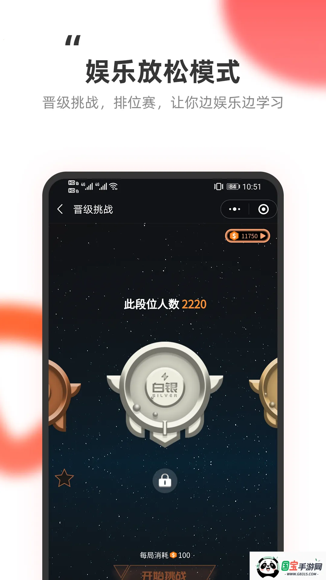 教练王者v2.1.11 手机版截图2