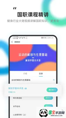 教练王者 教练王者