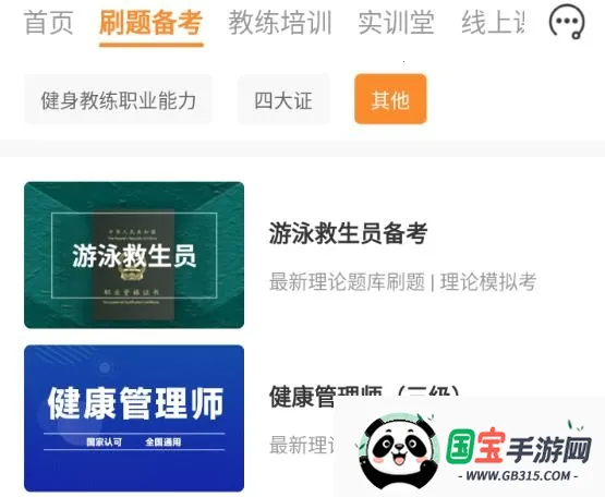 教练王者 教练王者