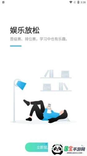 教练王者 教练王者