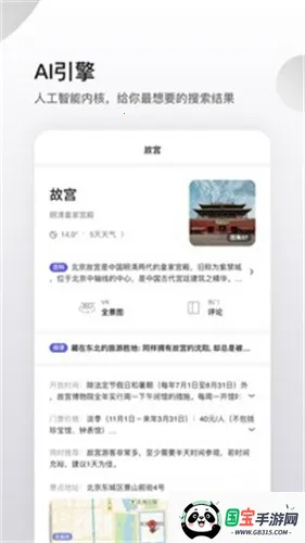 夸克浏览器app下载v10.5.1.1026 官方正版截图2