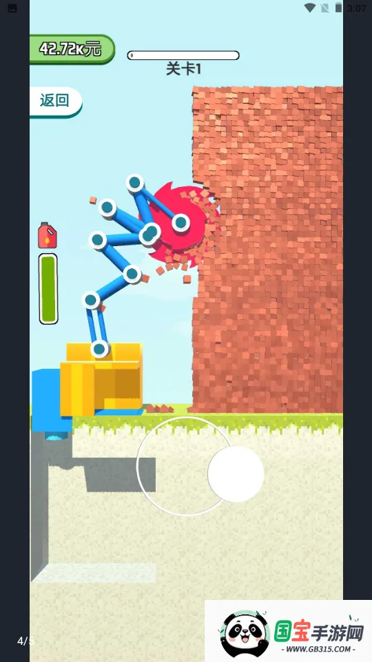 全民拆墙大作战v1.0.4 安卓版截图3