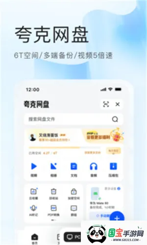 夸克浏览器海外版破解版appv10.5.1.1026 免费版截图2
