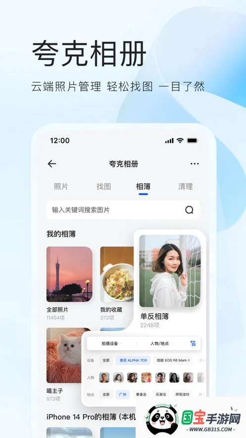 夸克浏览器海外版破解版appv10.5.1.1026 免费版截图3