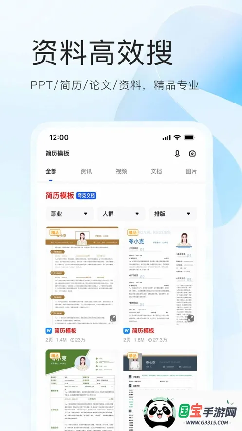 夸克浏览器海外版破解版appv10.5.1.1026 免费版截图4