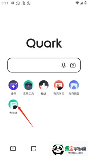 夸克浏览器海外版破解版app 夸克浏览器海外版破解版app