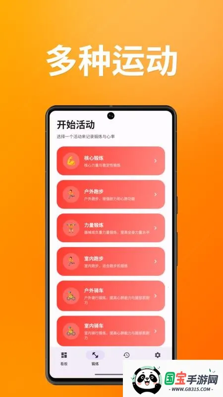 �׶������ֻ���v1.0.0 ��׿���ͼ3