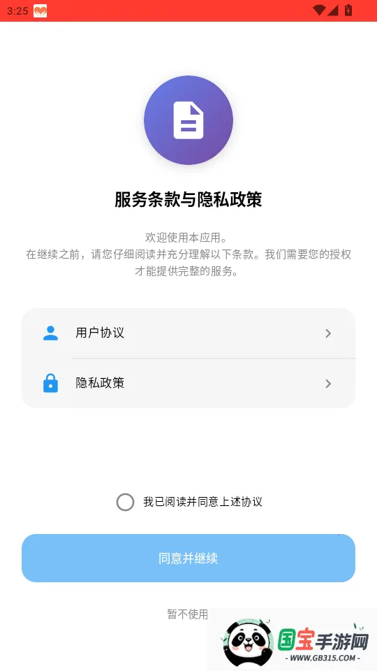 �׶������ֻ���