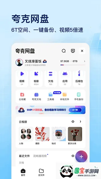夸克浏览器app官方下载正版免费版v10.5.1.1026 免费版截图1