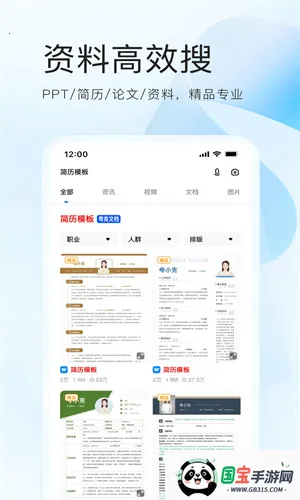 夸克浏览器app官方下载正版免费版v10.5.1.1026 免费版截图0