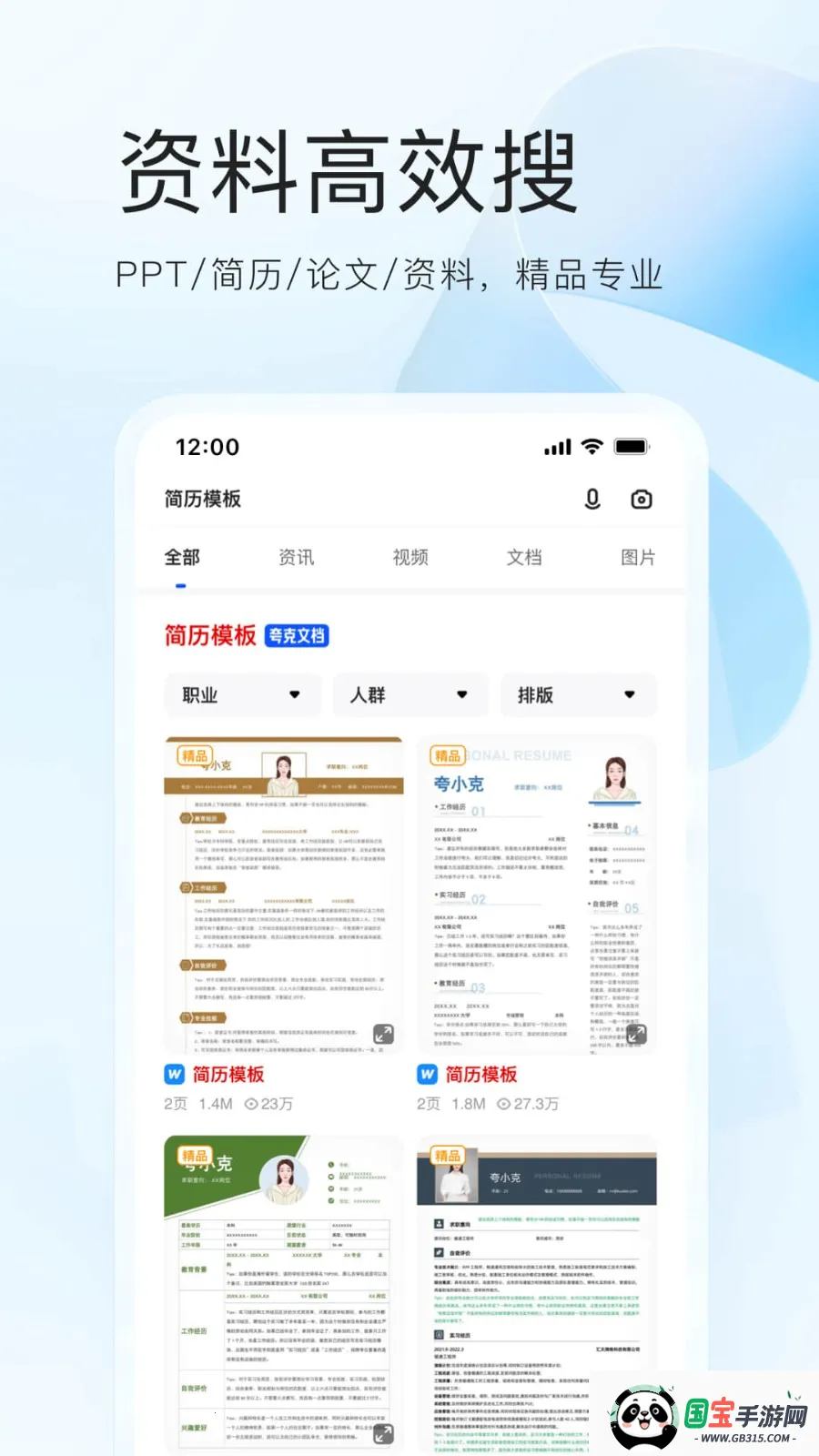 夸克浏览器app官方下载正版免费版v10.5.1.1026 免费版截图2