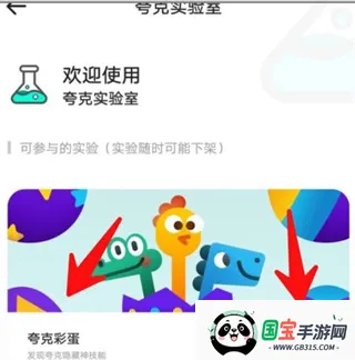 夸克浏览器app官方下载正版免费版 夸克浏览器app官方下载正版免费版