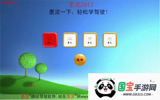 ��ʵ��ʻģ�����ƽ��