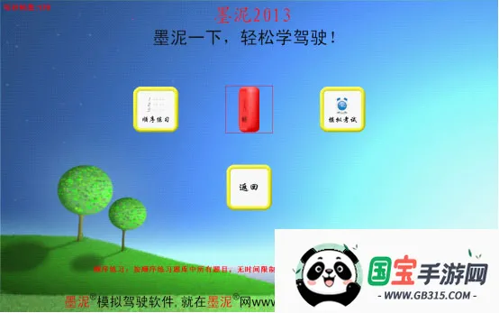 ��ʵ��ʻģ�����޽������