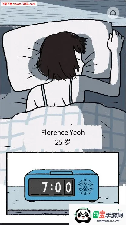 弗洛伦斯之恋游戏 弗洛伦斯之恋游戏