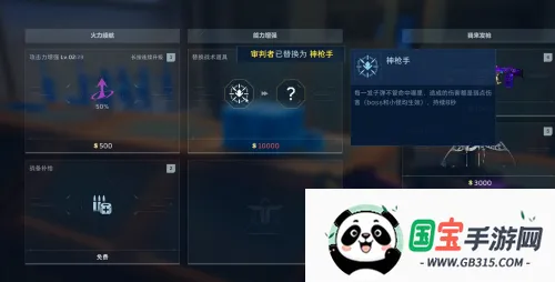 逆战未来 逆战未来