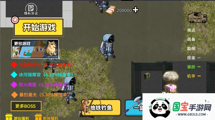 修勾三角洲免广告下载v2.4 免费版截图2