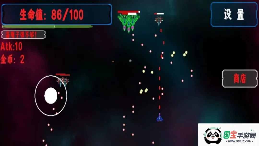 空域战争v0.09 手机版截图2