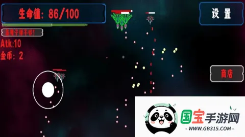 空域战争v0.09 手机版截图4