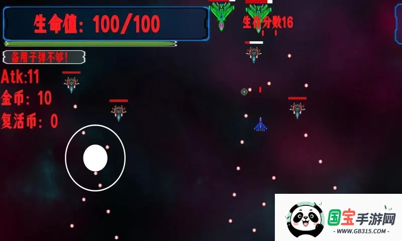 空域战争v0.09 手机版截图0