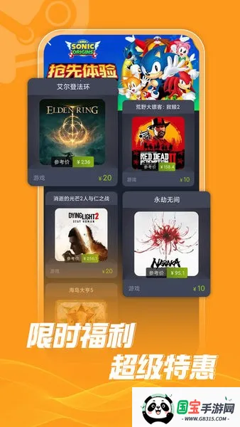 游特卖2026最新版本v1.0.0 免费版截图3