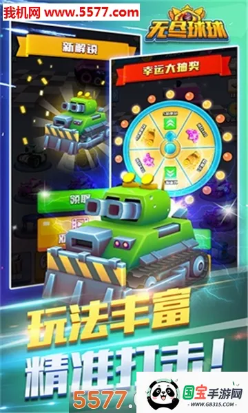 无尽球球v1.0.0 手机版截图0