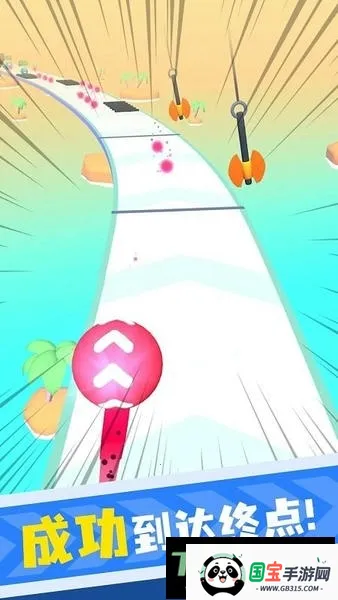 无尽球球v1.0.0 手机版截图3