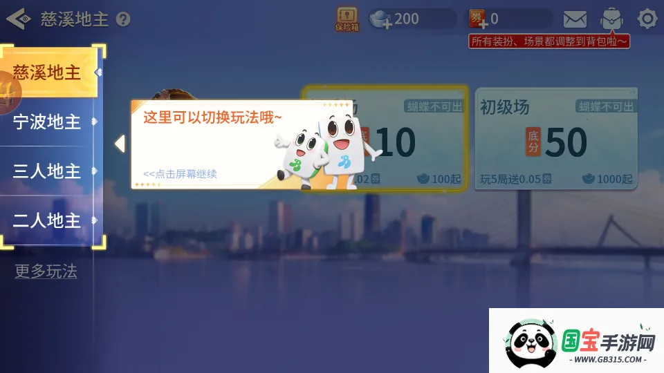 慈溪地主 慈溪地主