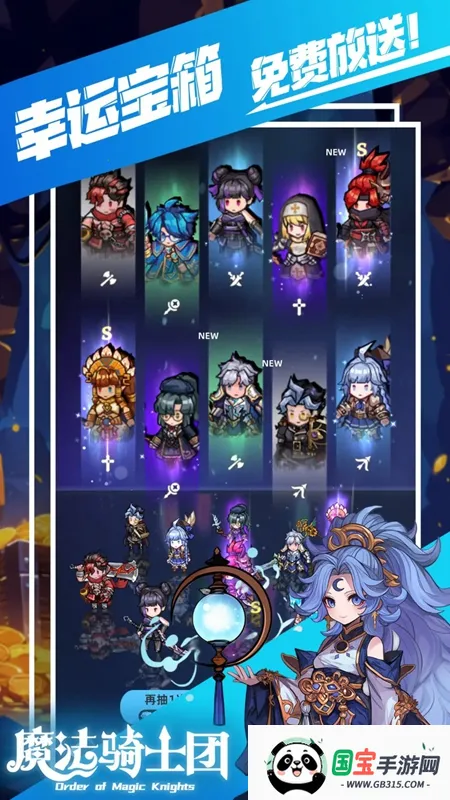 魔法骑士团2026官方最新版本v1.0.6 免费版截图0