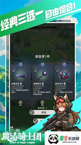 魔法骑士团2026官方最新版本v1.0.6 免费版截图2