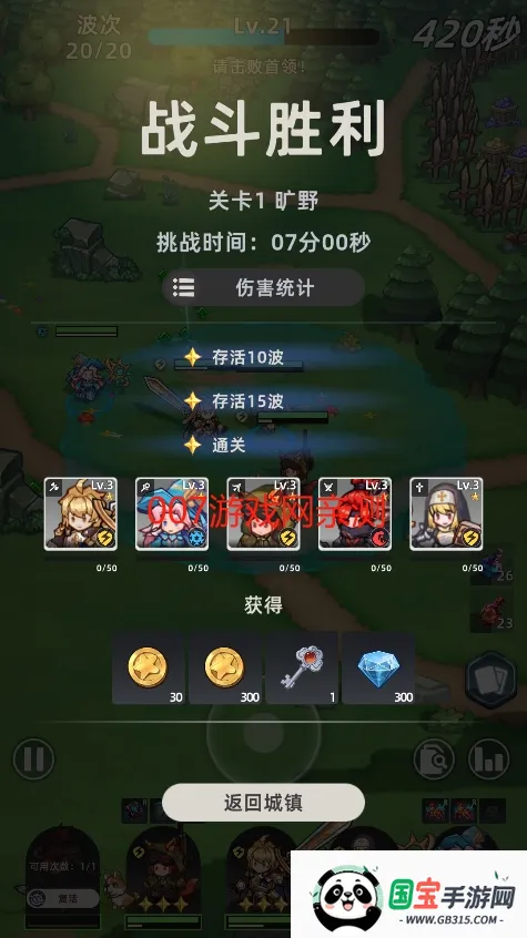 魔法骑士团2026官方最新版本v1.0.6 免费版截图1