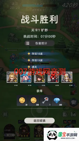 魔法骑士团2026官方最新版本 魔法骑士团2026官方最新版本