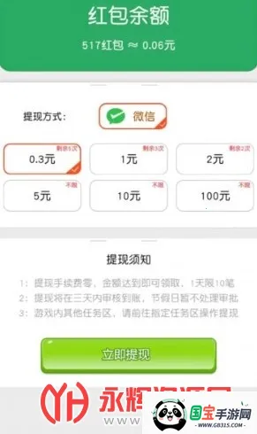 欢乐招财神v1.0.01 官方正版截图1