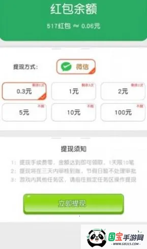 欢乐招财神v1.0.01 官方正版截图3