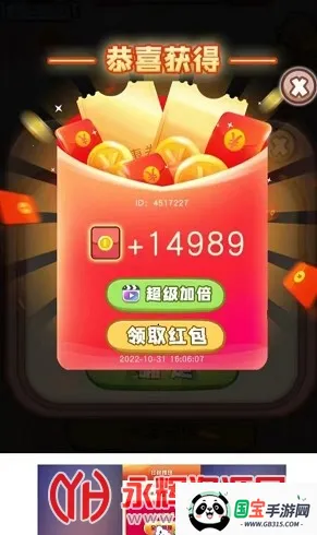 欢乐招财神v1.0.01 官方正版截图0